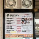 송정원 | [경주맛집] 나만 알고싶은 경주 불국사 찐찐찐찐맛집 송정원 순두부