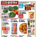 롯데슈퍼 이미지