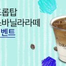 카페드롭탑 - 115674 | 카페드롭탑