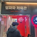 다산주짓수종합격투기MMA태권도 | MMA 스토리배 제4회 주짓수 대회(25.3.8), 다산 킥복싱, 다산 주짓수, MMA STORY,최고의 초등학생 운동