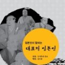 경성사 | 대표적 일본인