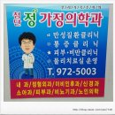 정가정의학과 이미지
