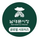 남대문시장4길 이미지