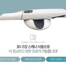 더편한플란트치과의원 이미지