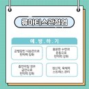 고려제일의원 이미지