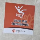 로뎀트리스파 | [전주/완산구]다시 찾은 가족or연인과 함께하기 좋은 &#39;로뎀트리스파&#39; 목욕/찜질 솔직 후기