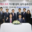 주식회사 에넥스 대한경제