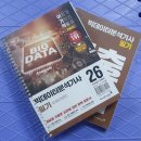 영진사이버대학교 | 📊 2026 영진닷컴 이기적 빅데이터 분석 기사 필기 교재 추천｜최신 기출 완벽 반영 + 합격 비법 대공개