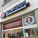 찰스 부대찌개