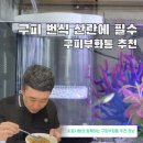 헬로구피 이미지