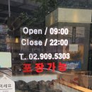 [길음/해장국] 제주 은희네 해장국 길음