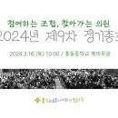 홍성의료복지사회적협동조합  우리동네의원 이미지