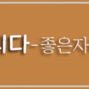 2.5톤(280만완제)/주5일/2대 구인/완료! 이미지