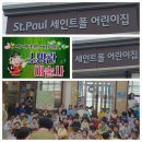 폴어린이집 이미지