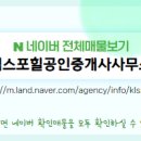 엑스포힐공인중개사사무소 이미지