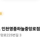 투썸플레이스인천영종하늘중앙로 이미지