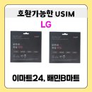 이마트24서구심곡점 | 심곡 엔텔레콤 통신비 줄이려 이마트24 모두의 원칩 써본 후기