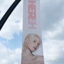 [Kor/Eng] 아이유 HER 월드투어 서울 콘서트 1일차 후기