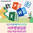 엑셀 입문 및 활용 이미지