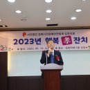 (사)경북시각장애인연합회 김천지회 김천신문
