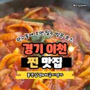 더고기앤쌈밥 | 통큰삽겹&짜글이명가, 이천관고동맛집 짜글이쌈밥이 맛있는 후기(경기이천 맛집)