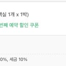 인터파크모텔 이미지