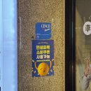 씨유남산극동스타점 | 대구 중구 | 남산동치킨맛집 후라이드참잘하는집 중구남산점 포장 후기