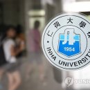 인하대학교 물류전문대학원 이미지