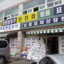 제일종합상사
