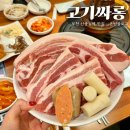 pc싸롱 | 고퀄리티 음식과 고급진 분위기의 고기싸롱 신중동역점 방문후기(부천 회식 장소 추천, 부천 고기 뷔페...