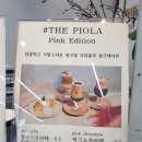 더 피올라 플라워 네이버블로그