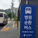 삼육서울병원 | [캐나다-2] 워킹홀리데이 신체검진 삼육서울병원 후기