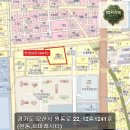 오피스텔 경매 6,300만 원 오산시 일정과 주요 정보 안내 정리