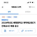 배명중학교 이미지