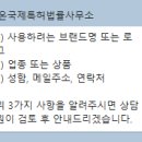다온국제특허법률사무소