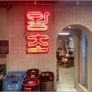 왕초바베큐 - 부평구 시장로 24 | 왕초바베큐