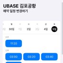 아이폰 13 미니 배터리 교체 후기 @유베이스 김포공항센터