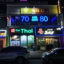 송골매7080라이브 - 제천시 명륜로12길 4 | 송골매7080라이브