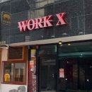 워크엑스(WORK X) 이미지