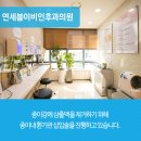 연세강이비인후과의원 네이버블로그
