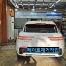 7패밀리스팀세차