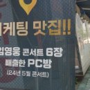 비원 PC방 이미지