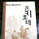 돈키호테 맨 네이버블로그