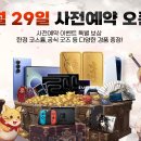 (주)넥스트플레이 인벤