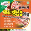 금천식당 이미지