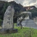 희망의 순례 ① 최양업 신부 발자취 (대전교구-새터 성지) 2025.10.04 이미지