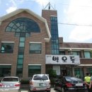 큰솔주유소