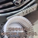 대전실내크리닝 에바크리닝 아우라광택 손세차 이미지