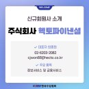 주식회사헥토 네이버블로그