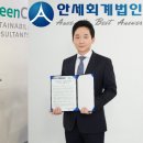 안세경영컨설팅 - 화성시 병점노을5로 20 | 안세경영컨설팅